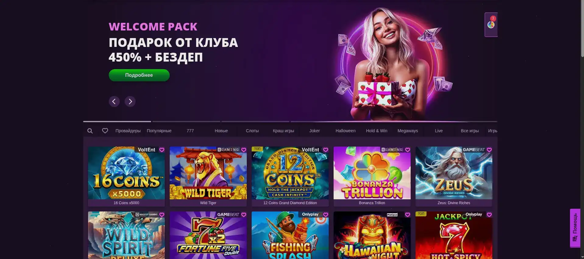 Live казино Pokerok с дилерами